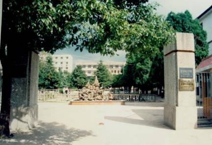6。舟山卫生学校